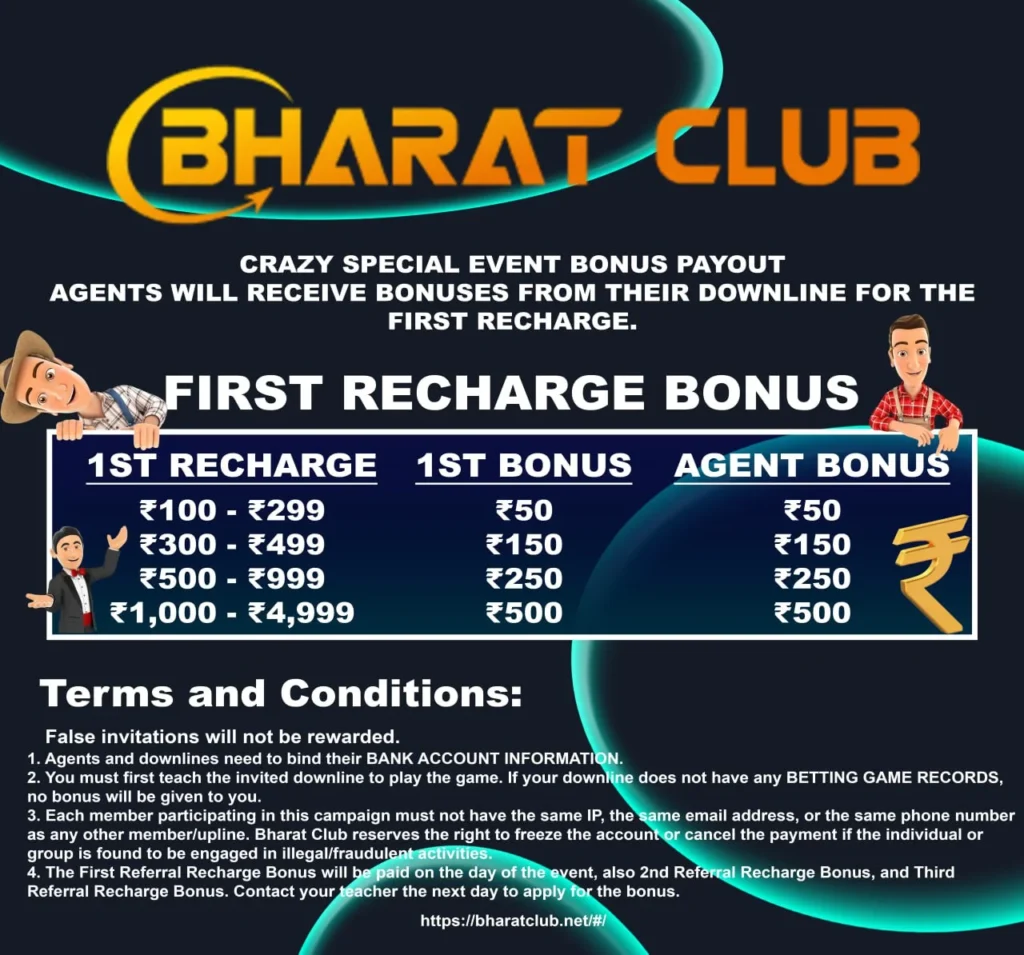 Bharat-Club-First-Recharge-Bonus